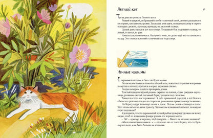 Коваль. Воробьиное озеро