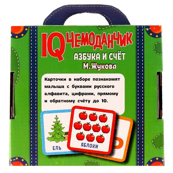 АЗБУКА И СЧЁТ. М.Жукова. QI чемоданчик. 35 cartes dans une voiture. Умные игры в кор.40шт