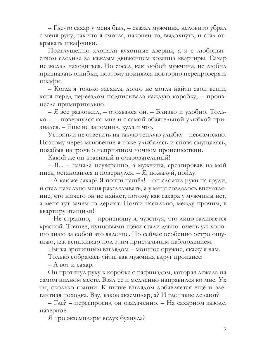 Люби меня сейчас