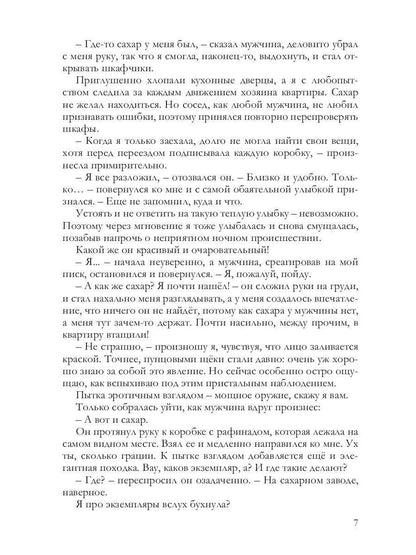 Люби меня сейчас