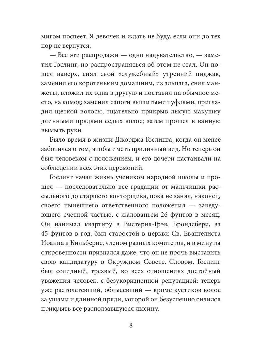 Только женщины: роман