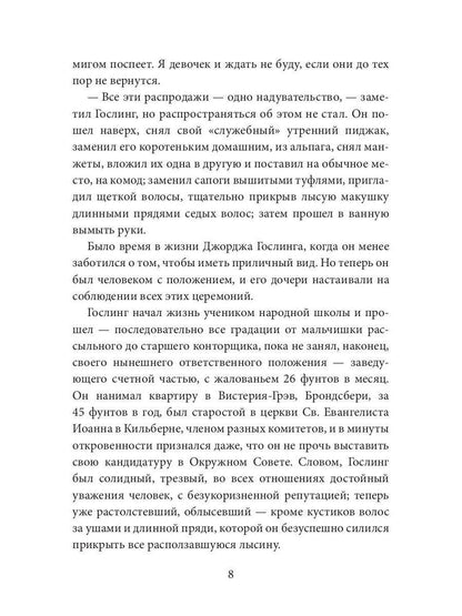 Только женщины: роман