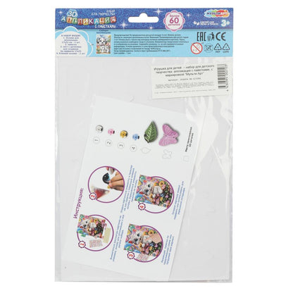 Аппликация пайетками 3D котик в корзинке МУЛЬТИ АРТ в кор.100шт