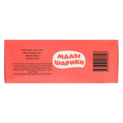 Развивающие мячики для купания Малышарики 4 шт. в кор. КАПИТОШКА в кор.60наб