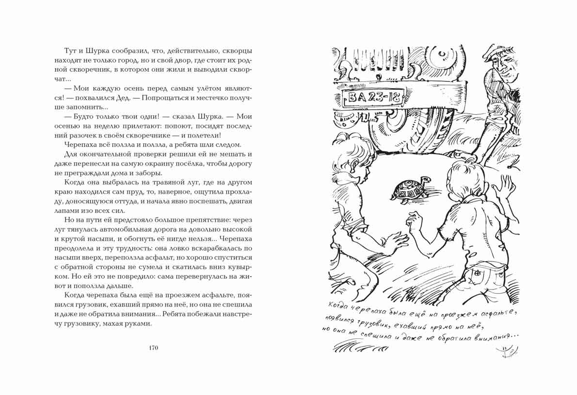 Приключения Мишки Мочалкина