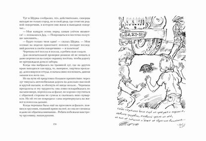 Приключения Мишки Мочалкина