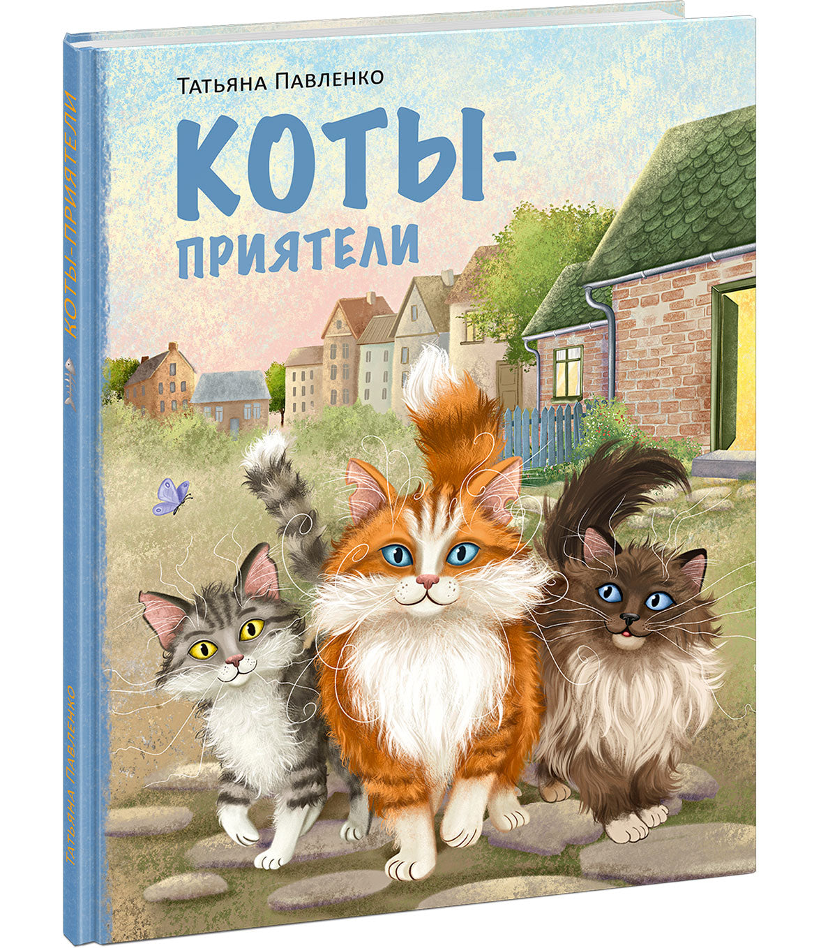 Коты-приятели : стихотворение / Татьяна Павленко ; ил. Д. В. Карауловой. — М. : Нигма, 2026. — 36 с. : ил.