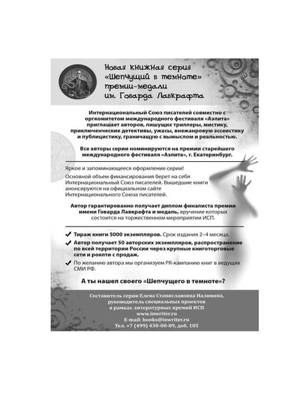 Смятение: роман