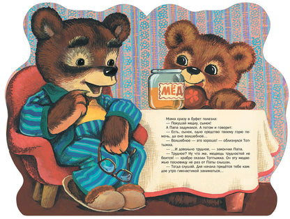 Мишка-Топтыжка