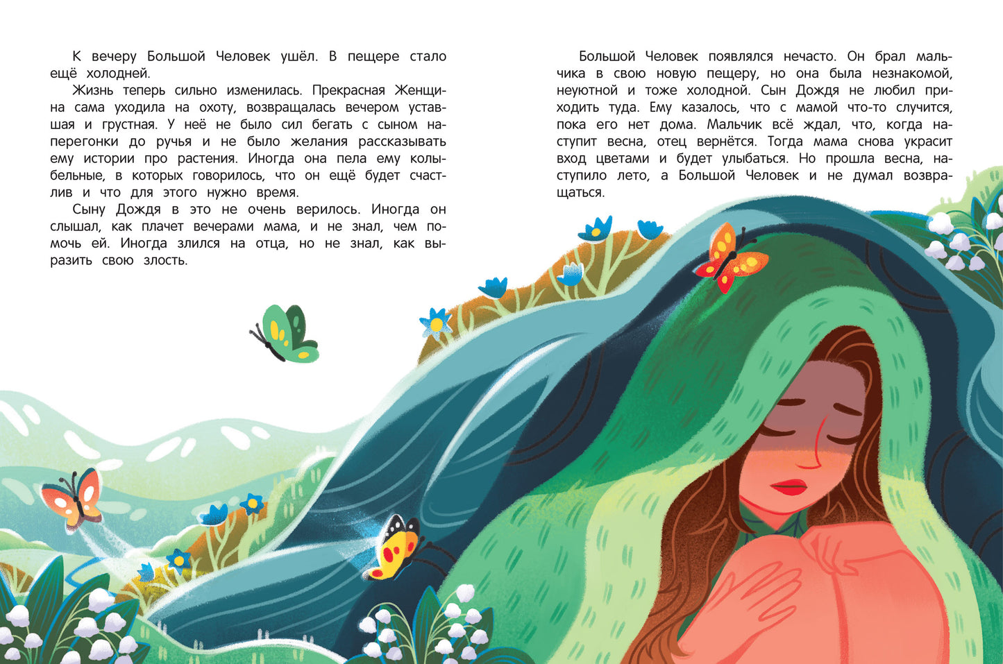 Мама и папа больше не будут жить вместе