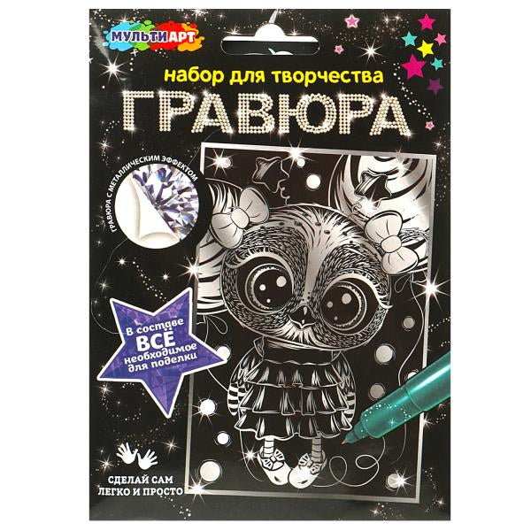 Набор д/дет тв-ва равюра 10*15 см, сова серебрянная МУЛЬТИ АРТ в кор.200шт