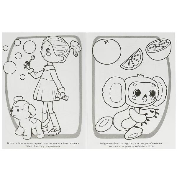 Союзмультфильм. Любимые мультфильмы. Супер-раскраска 64 картинки. 205х280мм. 64 стр. Умка в кор.30шт