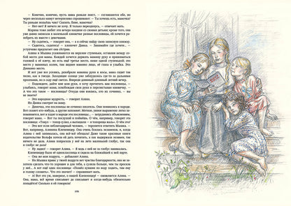 Осеева. Динка