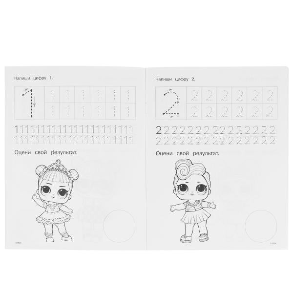 Пишем цифры. Прописи с поощрительными наклейками. ЛОЛ. 165х210 мм. Скрепка. 16 стр. Умка. в кор.50шт