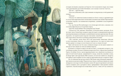 Путешествие к центру Земли : [роман] / Ж. Верн ; пер. с франц. Н. А. Егорова ; ил. О. Н. Пахомова. — М. : Нигма, 2025. — 224 с. : ил. — (Страна приключений).