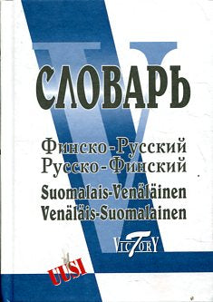 ФИН-Р, Р-ФИН словарь 40тыс. слова