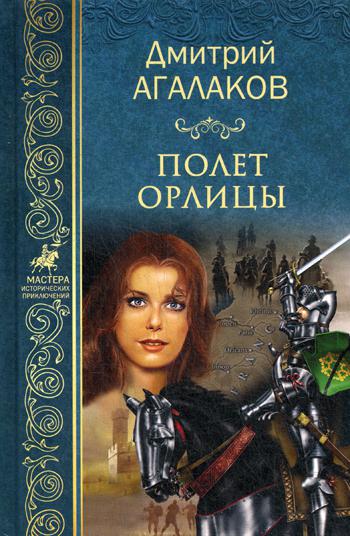 Агалаков Д.В.