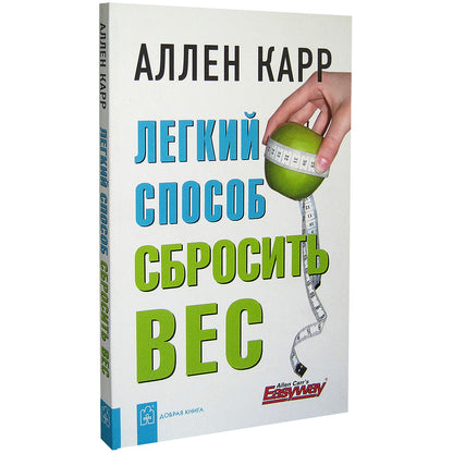 Легкий способ сбросить вес