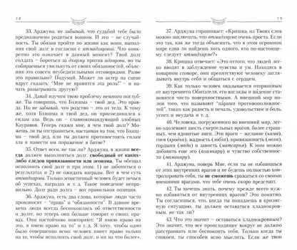 Диалог человека с Богом. Как выиграть битву жизни