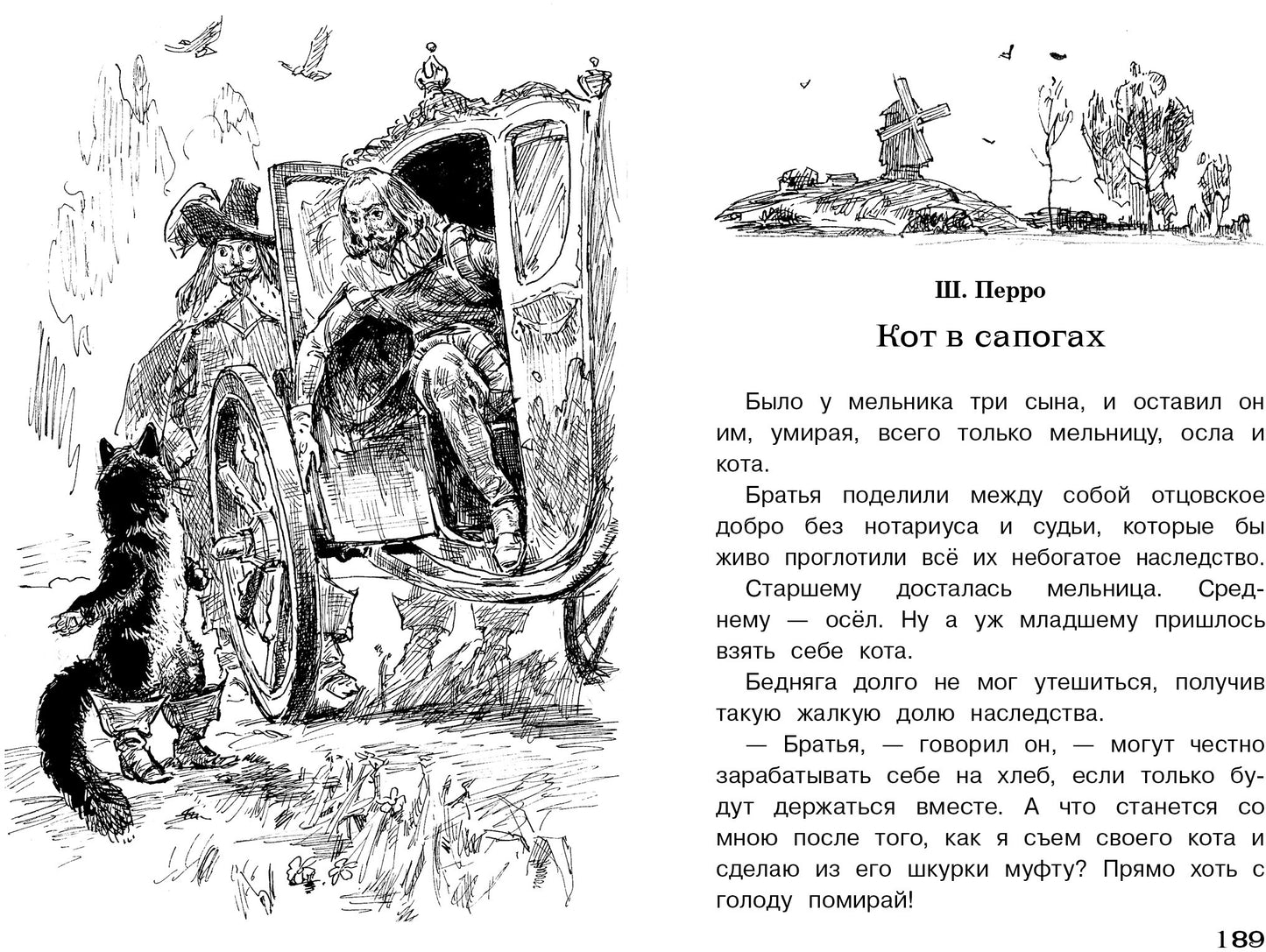 Полная библиотека внеклассного чтения в 1 классе