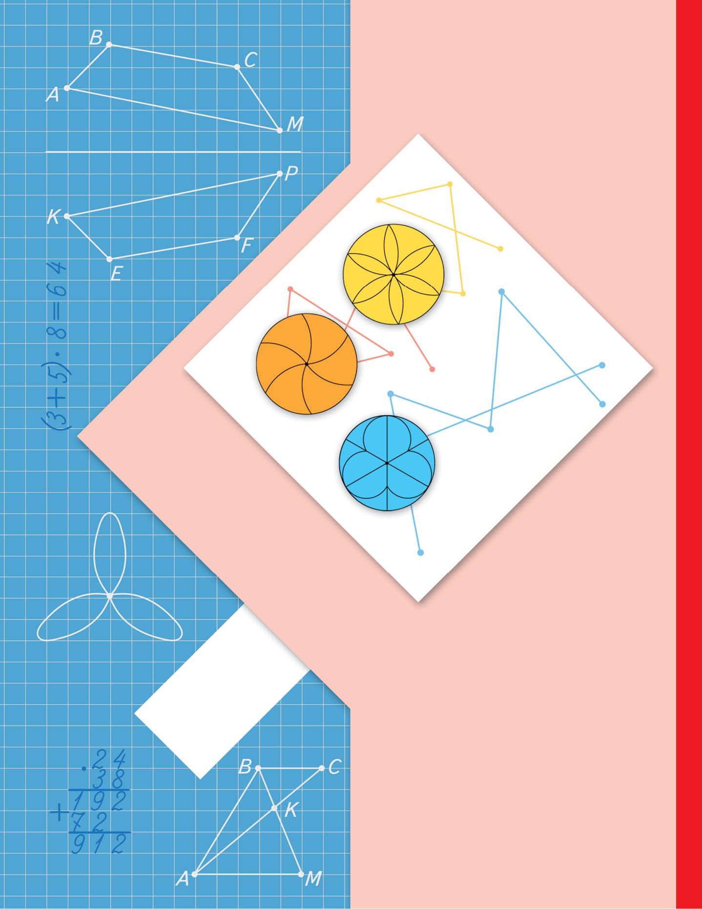 Математика. 3 класс. Учебник в 2-х частях. Ч. 2