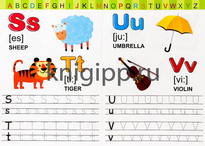 АНГЛИЙСКИЕ ПРОПИСИ. ПИШЕМ БУКВЫ И СЛОВА