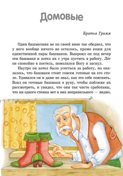 Твоя книга: Сказки и рассказы. Синяя (р)