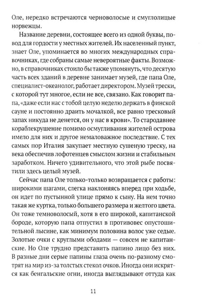 Эрмитажные коты (комплект из 2-х книг)