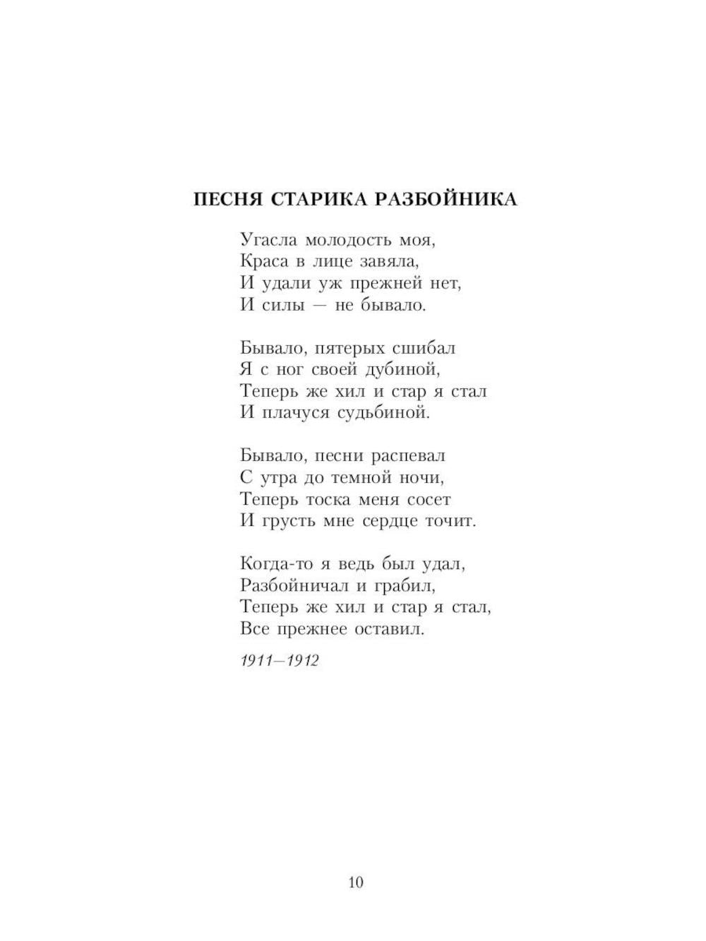 Есенин С.А. Собрание сочинений: В 3 т. (комплект)