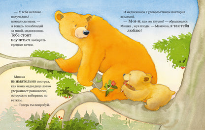 Кк. Книжки-картинки. Я люблю тебя, мамочка!/Харкер Д.