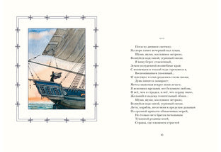 Лирика : [стихи] / А. С. Пушкин ; примеч. Т. Цявловской ; ил. А. З. Иткина. — М.: Нигма, 2018. — 336 с.: ил.