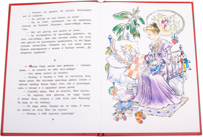 Куприн. Слон. Книга за книгой (пер).