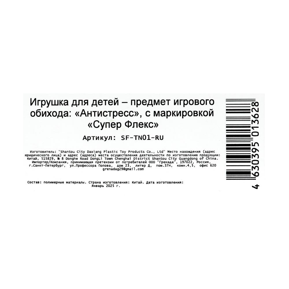 Antistress тянучка, blister Супер Флекс в кор.4*10шт