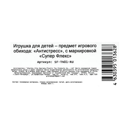 Antistress тянучка, blister Супер Флекс в кор.4*10шт