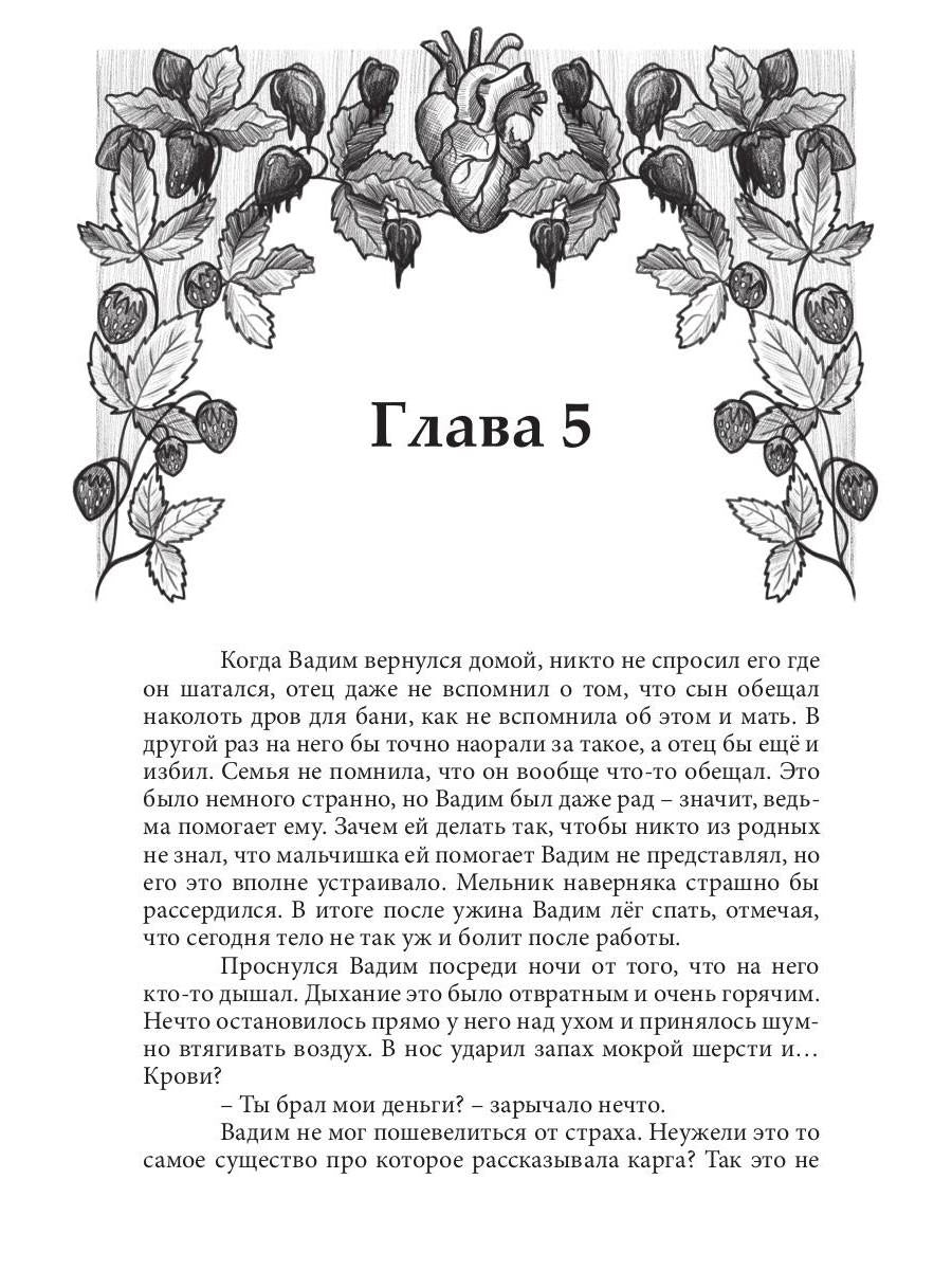 Сказочница