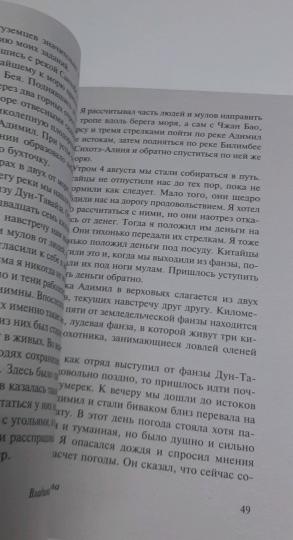 Дерсу Узала