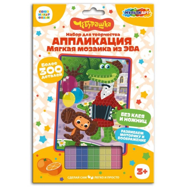 Аппликация мягкая мозаика из эва Чебурашка МУЛЬТИ АРТ в кор.100шт