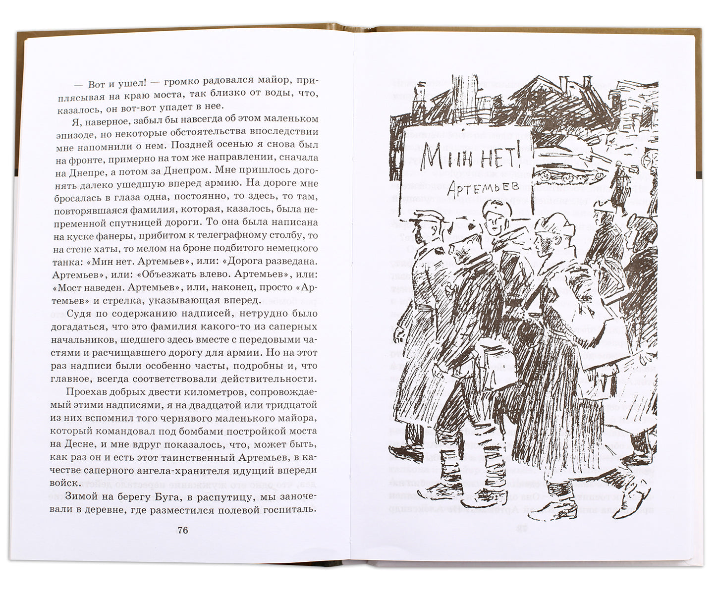 ШБ Симонов. Третий адъютант