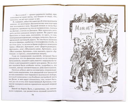 ШБ Симонов. Третий адъютант