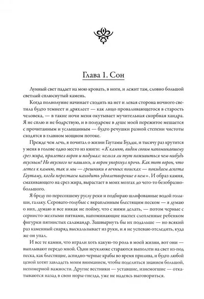 Странный гость: сборник