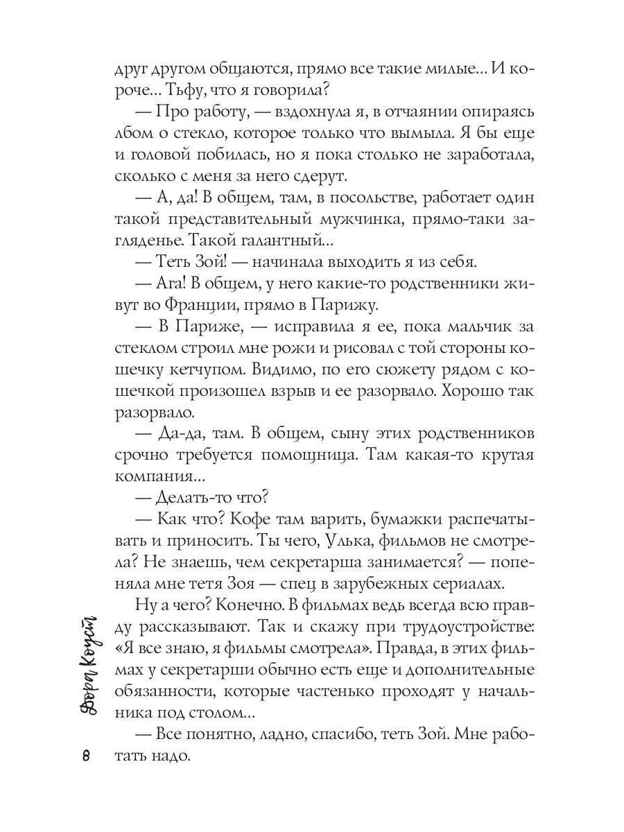 Однажды ты не ответишь