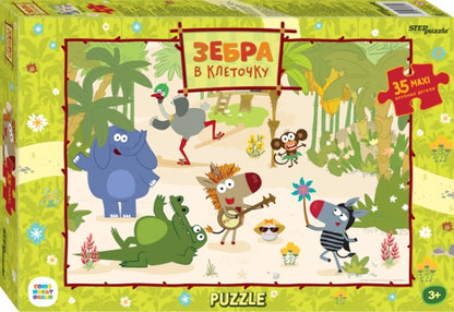 Степ. Пазл 35 Макси "Союзмультфильм" арт.91321 "Зебра в клеточку"