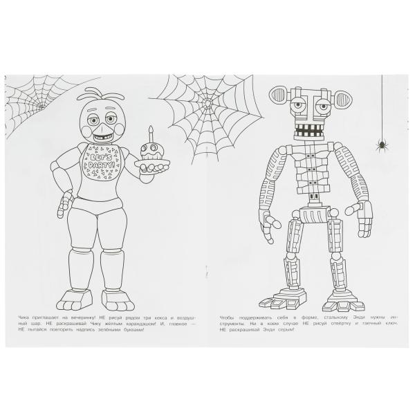 Mon robot Freddi. HORREUR. Ne vous inquiétez pas, c'est un désastre ! 214х290 mm. Скрепка. 8 pièces. Умка в кор.50шт