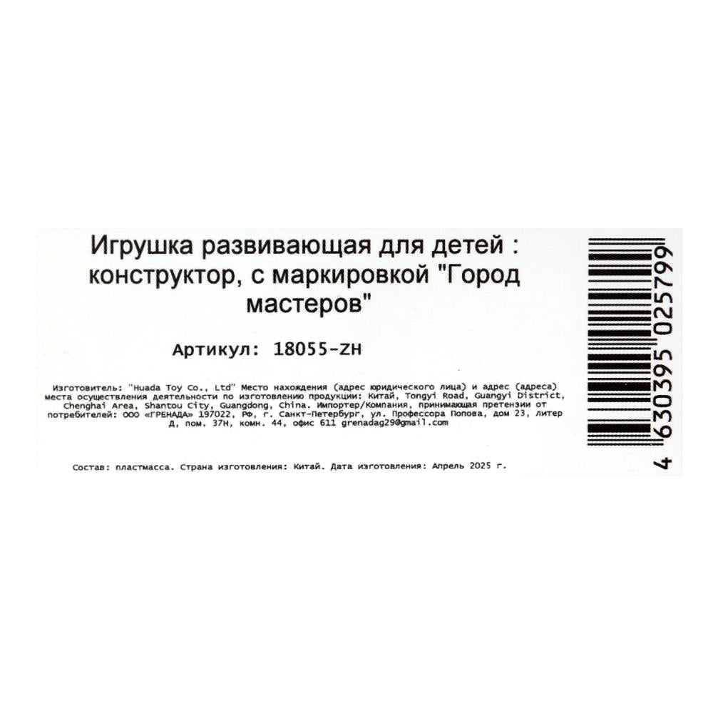 Конструктор фигурка супергерой, (светящийся кубик) Город мастеров в кор.120шт