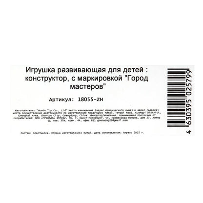 Конструктор фигурка супергерой, (светящийся кубик) Город мастеров в кор.120шт