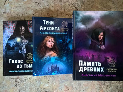 Память древних