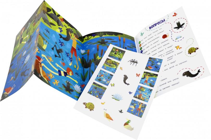 На пруду:книжка-гармошка с наклейками