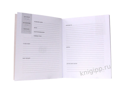 ЧИТАТЕЛЬСКИЙ ДНЕВНИК. ГОГОЛЬ