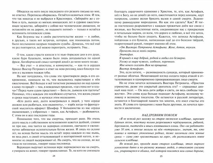 Лики времени, знаки судьбы. Люди великой эпохи (12+)
