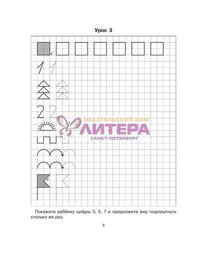 J'ai un cours de 5 à 7 lettres.